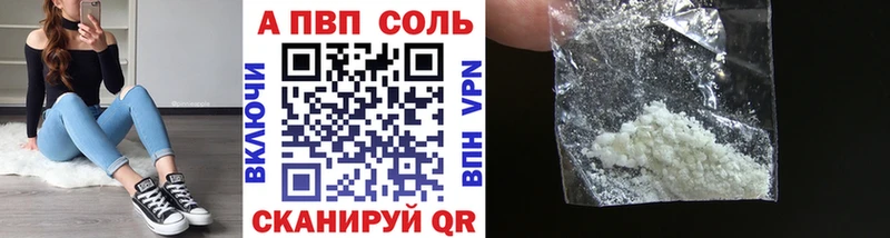 A-PVP кристаллы купить наркотик mega рабочий сайт Карпинск