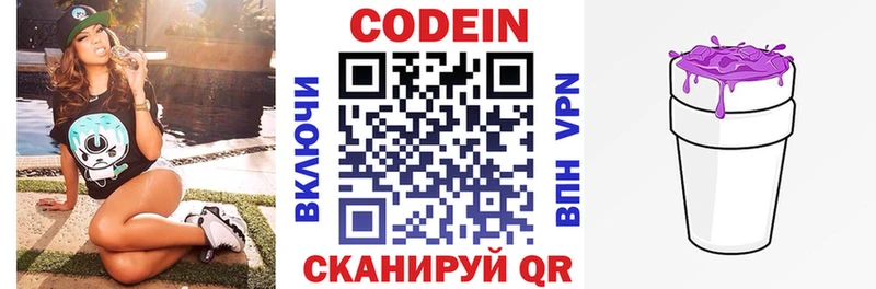 купить наркотик  Карпинск  Codein напиток Lean (лин) 