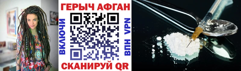 ГЕРОИН афганец  Карпинск 