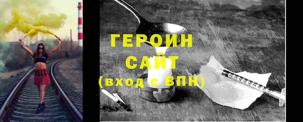 героин Алексин