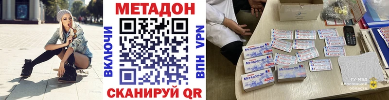 МЕТАДОН VHQ Карпинск